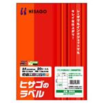 ヒサゴ A4台紙ごとミシン目切り離しができるラベル 10面 105×59.4mm ミシン目入 OP3207 1冊(20シート)