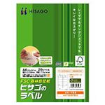 ヒサゴ タックシール(FSC森林認証紙) A4 12面 83.8×42.3mm 四辺余白付 FSCOP861 1冊(20シート)