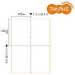 TANOSEE スマイル用LBP用紙 A4汎用白紙 4分割 穴なし 1箱(500枚)