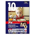 デジカメ光沢紙PX 厚手 A3 10枚入