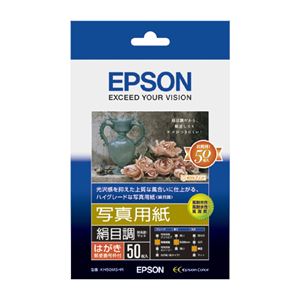 （まとめ） エプソン EPSON 写真用紙＜絹目調＞ ハガキ 郵便番号枠付 KH50MSHR 1冊（50枚） 【×5セット】