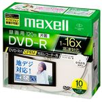 （まとめ） マクセル 録画用DVD-R 120分 ワイドプリンターブル 5mmスリムケース DRD120WPC.S1P10S B 1パック（10枚） 【×5セット】