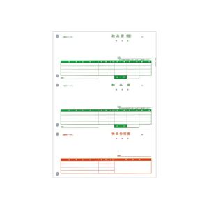 PCA 納品書(控・納・受) PA1302F 1箱(500枚)