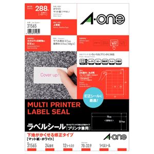 （まとめ） エーワン ラベルシール[プリンター兼用] 下地がかくせる修正タイプ マット紙・ホワイト A4 24面 70×33.9mm 四辺余白付 31565 1冊（12シート） 【×5セット】