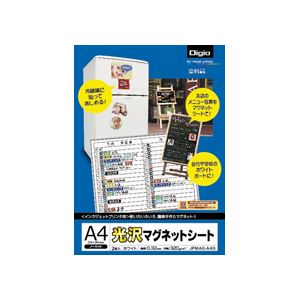 インクジェットプリンタ用 光沢マグネットシート A4 2枚入
