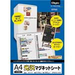 インクジェットプリンタ用 光沢マグネットシート A4 2枚入