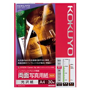 （まとめ） コクヨ インクジェットプリンター用 両面写真用紙 光沢紙 A4 KJ-G23A4-30 1冊（30枚） 【×2セット】
