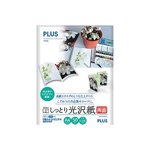 インクジェットプリンタ専用紙 しっとり光沢紙 両面印刷  A4 50枚入