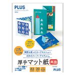 インクジェットプリンタ専用紙 厚手マット紙 両面 A3 20枚