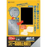 ヒサゴ コピー偽造防止用紙 メタル A4 BP2108 1冊(20枚)
