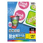 （まとめ） コクヨ カラーレーザー＆カラーコピー用耐水紙ラベル A4 ノーカット LBP-WP6900 1冊（20シート） 【×3セット】