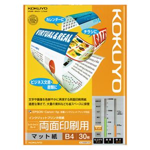 （まとめ） コクヨ インクジェットプリンター用紙 スーパーファイングレード 両面印刷用 B4 KJ-M26B4-30 1冊（30枚） 【×5セット】