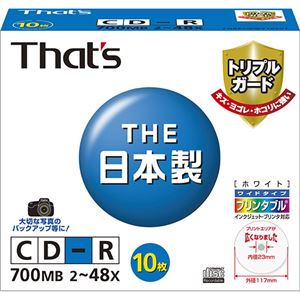 （まとめ） Thats データ用CD-R 700MB ホワイトプリンターブル CDR80WWY10SVT 1パック（10枚） 【×5セット】