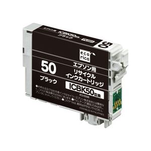 エコリカ リサイクルインクカートリッジ ECI-E50B