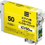 エコリカ リサイクルインクカートリッジ ECI-E50Y