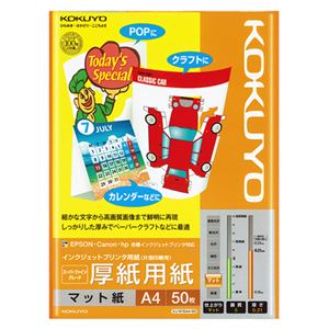 （まとめ） コクヨ インクジェットプリンター用紙 スーパーファイングレード 厚手用紙 A4 KJ-M15A4-50 1冊（50枚） 【×5セット】