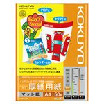（まとめ） コクヨ インクジェットプリンター用紙 スーパーファイングレード 厚手用紙 A4 KJ-M15A4-50 1冊（50枚） 【×5セット】