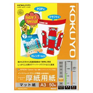 （まとめ） コクヨ インクジェットプリンター用紙 スーパーファイングレード 厚手用紙 A3 KJ-M15A3-50 1冊（50枚） 【×3セット】