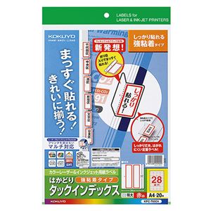 （まとめ） コクヨ カラーレーザー＆インクジェットプリンター用インデックス （強粘着） A4 28面（特大） 42×38mm 赤枠 KPC-T690R 1冊（20シート） 【×5セット】
