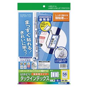 （まとめ） コクヨ カラーレーザー＆インクジェットプリンター用インデックス （強粘着） A4 56面（中） 23×32mm 青枠 KPC-T692B 1冊（20シート） 【×5セット】