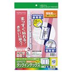 （まとめ） コクヨ カラーレーザー＆インクジェットプリンター用インデックス （保護フィルム付） A4 42面（大） 27×37mm 青枠 KPC-T1691B 1パック（5セット） 【×5セット】