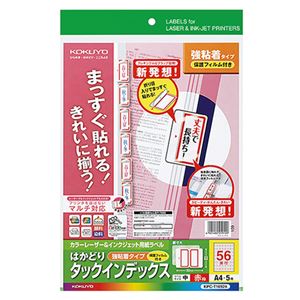 （まとめ） コクヨ カラーレーザー＆インクジェットプリンター用インデックス （保護フィルム付） A4 56面（中） 23×32mm 赤枠 KPC-T1692R 1パック（5セット） 【×5セット】