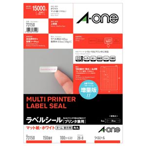 （まとめ） エーワン ラベルシール[プリンター兼用] マット紙・ホワイト A4 150面 28×8mm 四辺余白付 角丸 73150 1冊（100シート） 【×2セット】