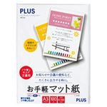 インクジェットプリンタ専用紙 お手軽マット紙 A3 100枚入