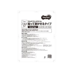 （まとめ） TANOSEE マルチプリンターラベル 貼って剥がせるタイプ A4 ノーカット 1冊（100シート） 【×2セット】
