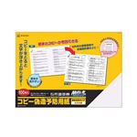 （まとめ） ヒサゴ コピー偽造防止用紙 浮き文字タイプ A3 片面 BP2111 1冊（100枚） 【×2セット】