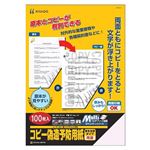 （まとめ） ヒサゴ コピー偽造防止用紙 浮き文字タイプ A4 両面 BP2110 1冊（100枚） 【×3セット】