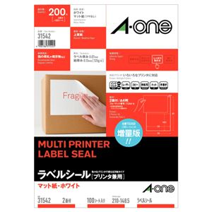 （まとめ） エーワン ラベルシール[プリンター兼用] マット紙・ホワイト A4判 2面 210×148.5mm 31542 1冊（100シート） 【×2セット】