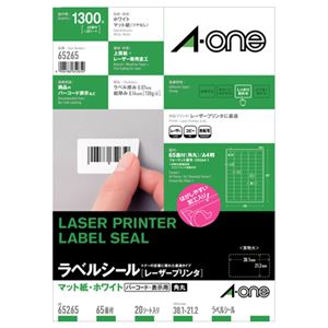 （まとめ） エーワン レーザープリンターラベル マット紙・ホワイト A4 65面 38.1×21.2mm 四辺余白付 角丸 65265 1冊（20シート） 【×5セット】