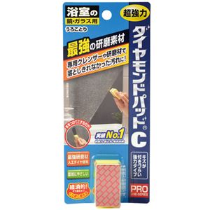 （まとめ） ヒューマンシステム ダイヤモンドパッドC 鏡・ガラス用 1個 【×4セット】