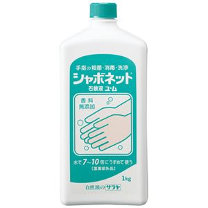 （まとめ） サラヤ シャボネット石鹸液ユ・ム 1kg 1個 【×3セット】