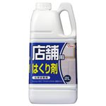 （まとめ） リンレイ 店舗用シリーズ はくり剤 2L 1本 【×2セット】