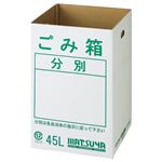（まとめ） マツヤ商会 ダンボールゴミ箱 45L用 1セット（3枚） 【×3セット】