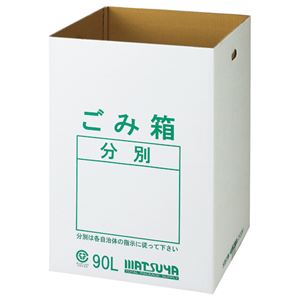 （まとめ） マツヤ商会 ダンボールゴミ箱 90L用 1セット（3枚） 【×3セット】