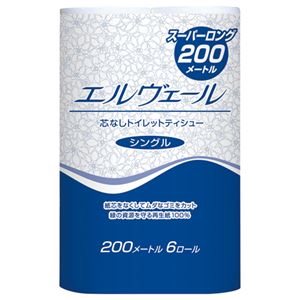 （まとめ） 大王製紙 エルヴェール トイレットティシュー シングル 芯なし 200m 1パック（6ロール） 【×5セット】