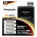 パナソニック 急速充電器セット 4列 充電式EVOLTAハイエンドモデル単3形4本付 K-KJ21HLC40 1パック