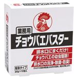 大日本除蟲菊 業務用 チョウバエバスター 25g/包 1箱(10包)