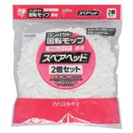 （まとめ） アイリスオーヤマ コンパクト回転モップ用 スペアヘッド KMT-K2P 1個 【×4セット】