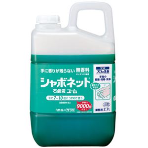 （まとめ） サラヤ シャボネット石鹸液ユ・ム 2.7L 1個 【×4セット】