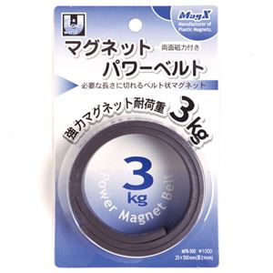 （まとめ） マグエックス マグネットパワーベルト 小 幅25×長さ500×厚さ4mm MPB-500 1本 【×10セット】
