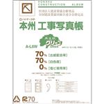 （まとめ） ピジョン 本州工事写真帳 工事用アルバムセット 2・4穴兼用 E・Lサイズ兼用台紙50枚付 A-L6W 1セット 【×3セット】