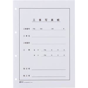 （まとめ） ピジョン 本州工事写真帳 工事用アルバム スペア表紙 2・4穴兼用 E・Lサイズ兼用 A-L6Wヒヨウシ 1パック（25組） 【×4セット】