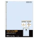 （まとめ） コクヨ クリヤーブック（クリアブック）（ウェーブカットポケット）用替紙 A3タテ 5穴 青 ラ-T883B 1パック（10枚） 【×5セット】