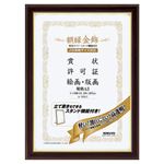 （まとめ） コクヨ 額縁（金飾） 軽量タイプ スタンド付 規格A3 カ-5RA3 1枚 【×2セット】