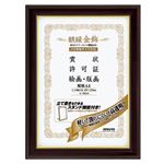 （まとめ） コクヨ 額縁（金飾） 軽量タイプ スタンド付 規格A4 カ-5RA4 1枚 【×4セット】