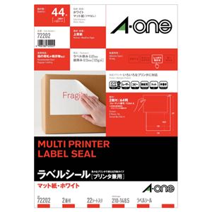（まとめ） エーワン ラベルシール[プリンター兼用] マット紙・ホワイト A4 2面 210×148.5mm 72202 1冊（22シート） 【×5セット】